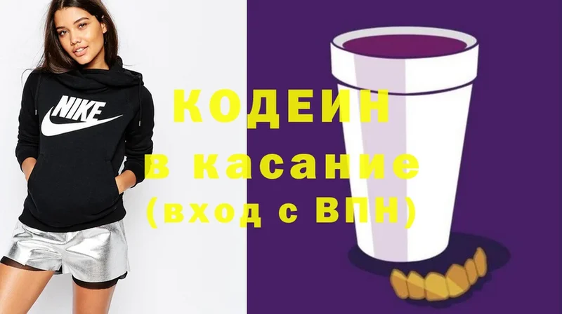 что такое   hydra сайт  Кодеиновый сироп Lean напиток Lean (лин)  Копейск 