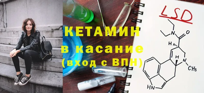 КЕТАМИН ketamine  Копейск 